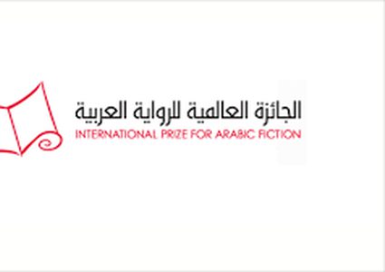 إختيار الفائزين بالبوكر لا سياسة فيه