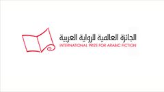 إختيار الفائزين بالبوكر لا سياسة فيه