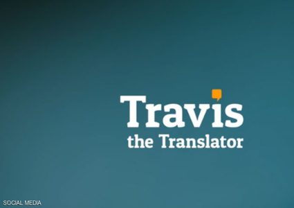 الآن بامكانك التواصل بأكثر من 80 لغة بكل سهولة