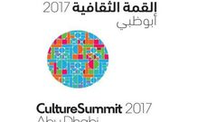 انطلاق "القمة الثقافية 2017" في أبوظبي
