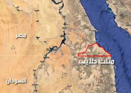 توتر سوداني مصري في منطقة حلايب