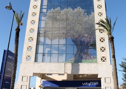 بنك فلسطيني بالقدس لأول مرة منذ 1967