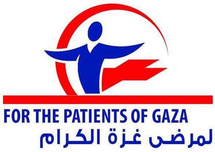 حملة شعبية للتضامن مع مرضى غزة
