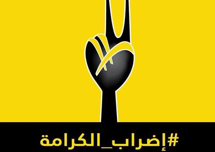 ساند الأسرى وأرسل رسائلك لهم عن طريقنا بـِ"#اضراب_الكرامة"