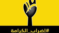 ساند الأسرى وأرسل رسائلك لهم عن طريقنا بـِ"#اضراب_الكرامة"