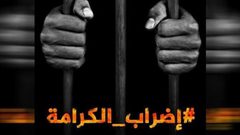 "اضراب الكرامة" يدخل يومه الخامس