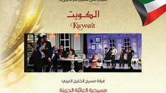 حياة الفهد تحل ضيفة على مهرجان ليالي المسرح الحر الدولي