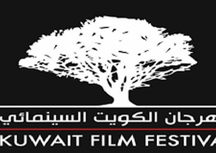 إنطلاق مهرجان الكويت السينمائي بمشاركة شبابية