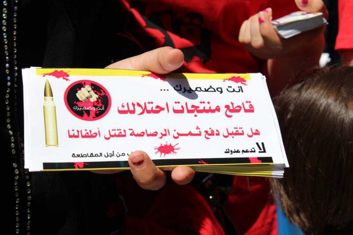 لجنة مساندة إضراب الأسرى تدعو لمقاطعة بضائع الاحتلال
