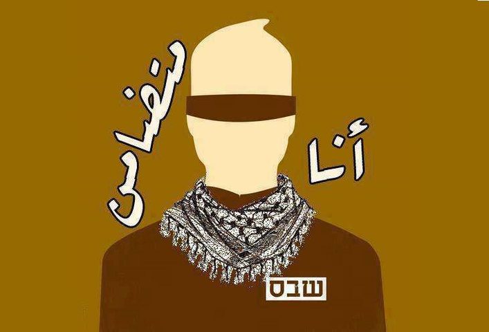 دعوة للتغريد لمساندة الأسرى في يوم إضرابهم العاشر (صورة)
