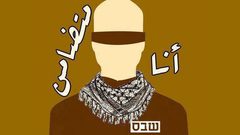 دعوة للتغريد لمساندة الأسرى في يوم إضرابهم العاشر (صورة)