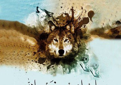 الحب الشرير ديوان جديد لإبراهيم نصرالله