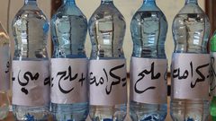 تسعة أيام على "المي والملح"