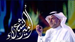 تتويج السعودي إياد الحكمي أميراً للشعراء