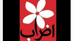 أسرى أردنيون مشاركون بالاضراب