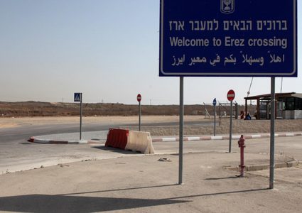 مخطط اسرائيلي لتوسعة معبر بيت حانون