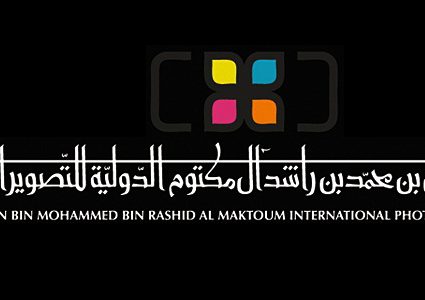 الإعلان عن الموضوعات الجديدة لجائزة حمدان بن محمد للتصوير