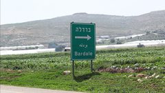 إغلاق فتحات المياه المغذية لبردلة