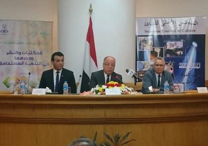 إفتتاح أعمال مؤتمر التنمية المستدامة لتعزيز دور النشر