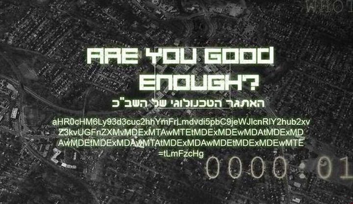 الموساد ينشر ألغازا لتجنيد الجواسيس