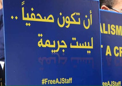 اليوم العالمي لحرية الصحافة ما زال لم يتحقق !