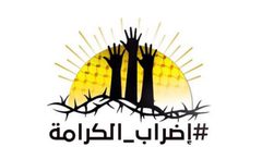 آلاف المغاربة يحتشدون تضامنا مع الأسرى المضربين