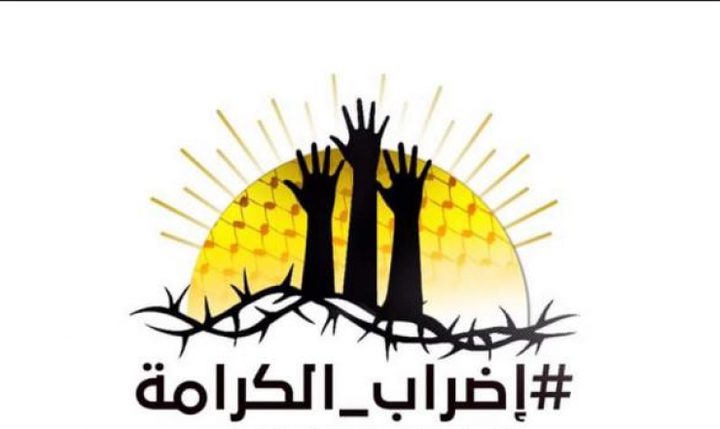 آلاف المغاربة يحتشدون تضامنا مع الأسرى المضربين