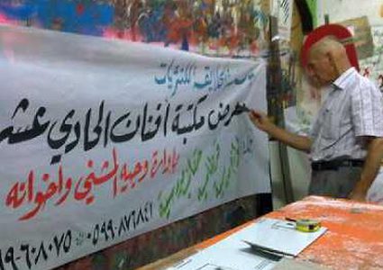 عن شيخ الخطاطين الذي يحيا بالكتابة