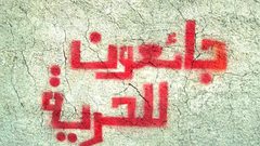 تواصل إضراب الكرامة وأطباء السجون يهجرون إنسانيتهم!