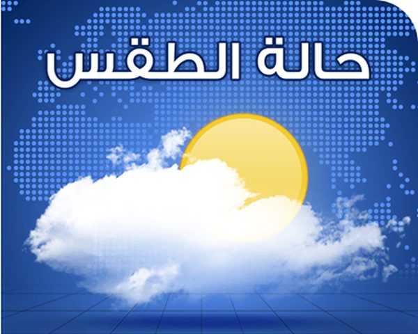 ارتفاع ملموس على درجات الحرارة