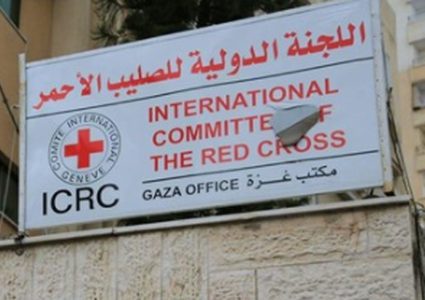 الصليب الأحمر وخطة الطوارئ مع القضايا الساخنة في غزة