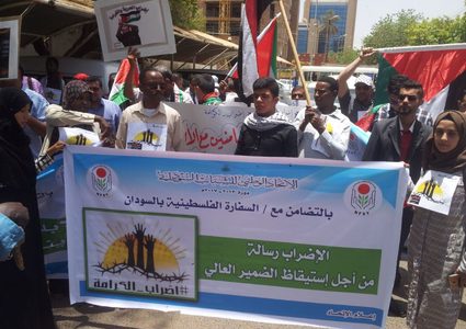 السودان: إعتصام تضامناً مع الأسرى