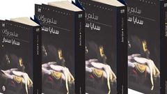 سبايا سنجار رواية غضب على الواقع