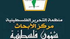 اصدار كتاب "تاريخ مخطوطات فلسطين"