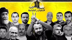 الأسرى المضربون يدخلون مرحلة صحية حرجة