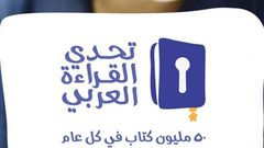 طالب فلسطيني يتأهل لمسابقة تحدي القراءة العربي