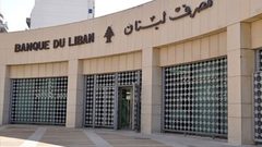 مصرف لبنان يوقف أعماله الإلكترونية خوفا من الهجوم الالكتروني العالمي