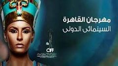 القاهرة الدولي ويمنح جائزة التميز لهند صبري