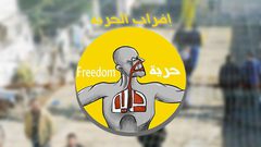أبرز أحداث اليوم (32) لإضراب الحرية والكرامة