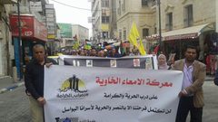 مسيرة في بيت لحم تضامنا مع الأسرى