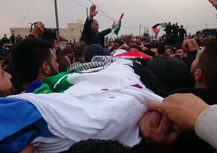 تشييع جثمان الشهيدة طقاطقة