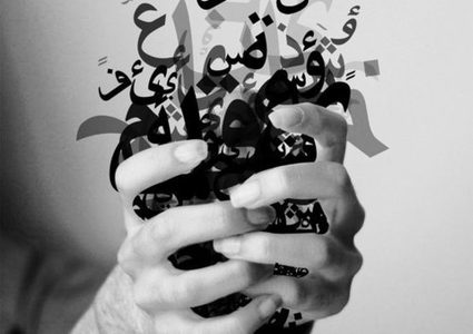 إقبال كبير من الإسرائيليين لتعلم العربية العامية المصرية