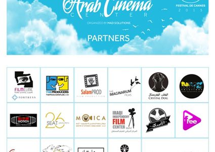 إعلان جوائز مركز السينما العربية