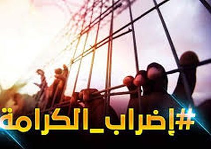 مرحلة الخطر تطال صحة الأسرى المضربين