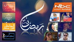 أبرز برامج "فضائية النجاح" في شهر رمضان ومواعيدها
