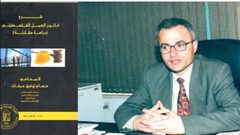 اصدار كتاب شرح قانون العمل الفلسطيني