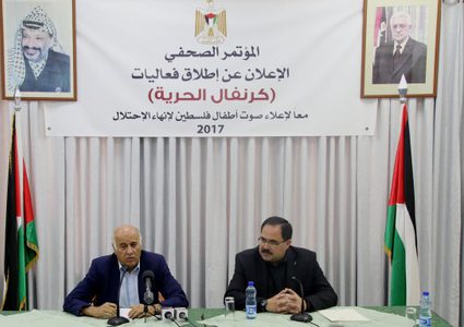 الإعلان عن كرنفال الحرية في نابلس