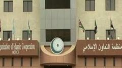 التضامن الإسلامي يمول مشاريع بقيمة 249 مليون دولار