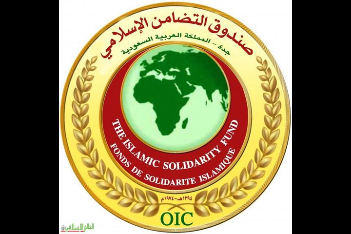 استكمال تسليم المنح المقدمة من صندوق التضامن الإسلامي