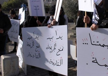 وقفة احتجاجية بالنقب